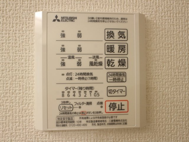アビタシオン中央林間の浴室