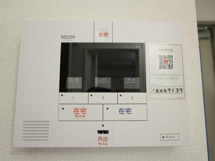アビタシオン中央林間のセキュリティ