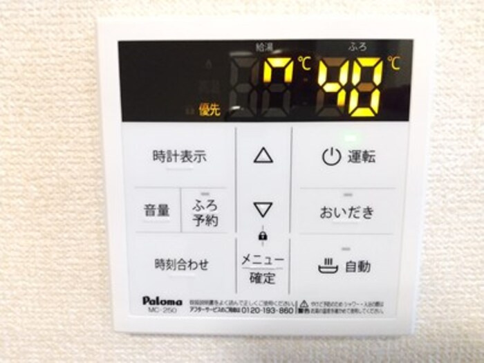 ブリーズ六条のその他