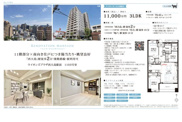 ライオンズプラザ西大島駅前　仲介手数料無料＋60万円現金プレゼント中の画像