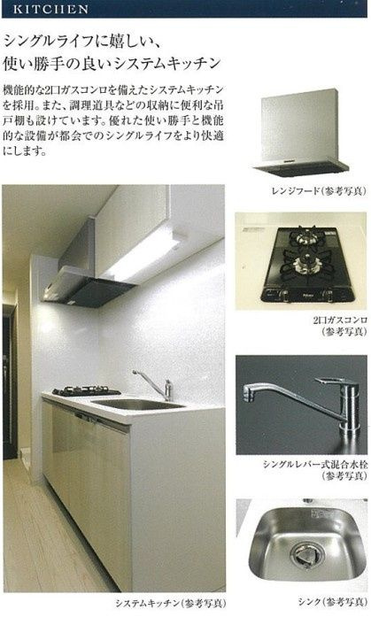 プレリス上前津ノヴェルのキッチン