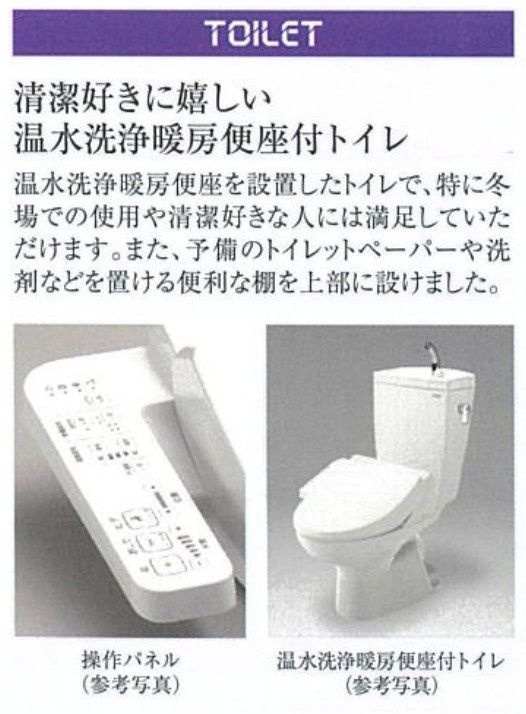 プレリス上前津ノヴェルのトイレ