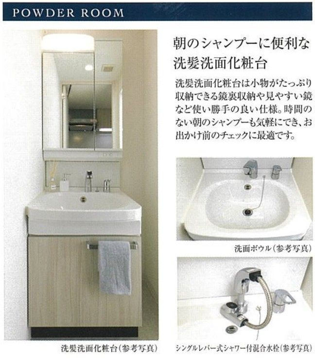 プレリス上前津ノヴェルの洗面所