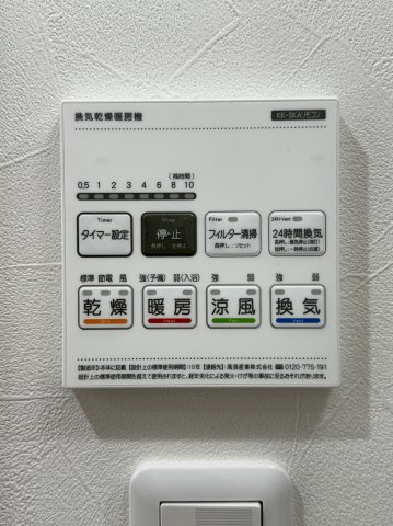 グランデ折尾の設備|1号室type