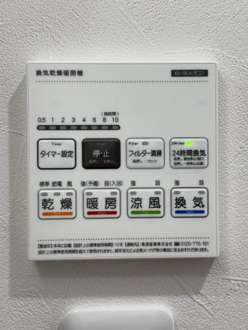 グランデ折尾の設備|2号室type