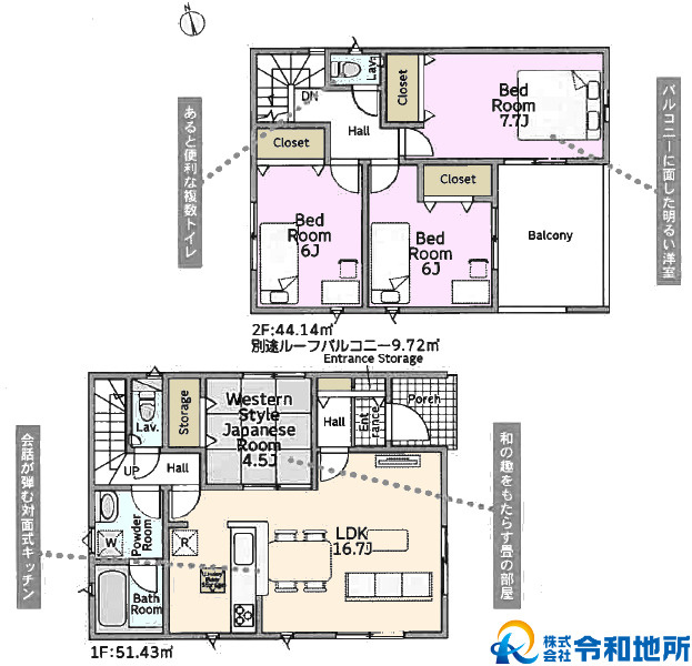 新築戸建　高座郡寒川町一之宮の間取り