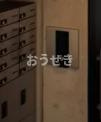 ラシクラス西落合のその他
