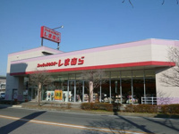しまむら東所沢店まで500m