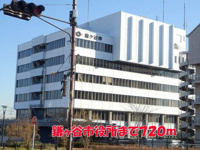 鎌ヶ谷市役所まで720m