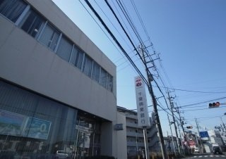 千葉興業銀行　豊四季店まで1000m