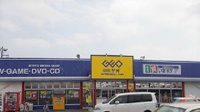 ゲオ銚子清川町店まで1600m