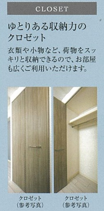 プレリス上前津ノヴェルの収納