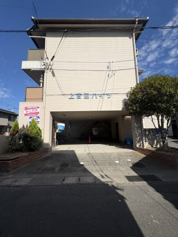 上吉田ハイツの周辺