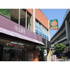 スーパー「ライフ板橋店まで592m」