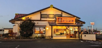 かつ波奈木更津店まで950m