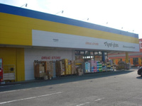 ドラッグストアマツモトキヨシ茂原高師店まで712ｍ
