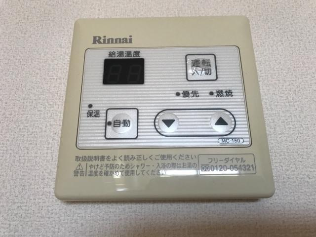 給湯リモコン