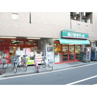 スーパー「まいばすけっと鶴見栄町通店まで415m」