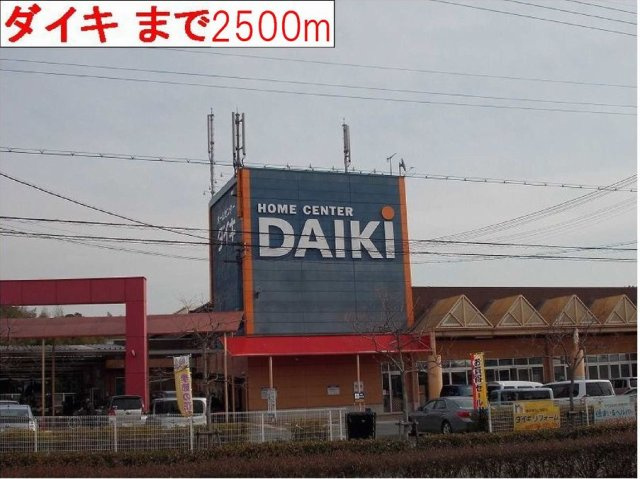 フリッシュ　リヒトⅠの周辺|ダイキまで2500m