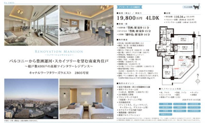 【その他】 | キャナルワーフタワーズウエスト　仲介手数料無料＋90万円現金プレゼント中