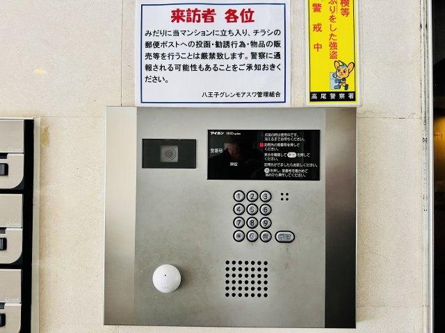 グレンモアスワＢ館の防犯設備|～オートロック付き、防犯性も安心です～