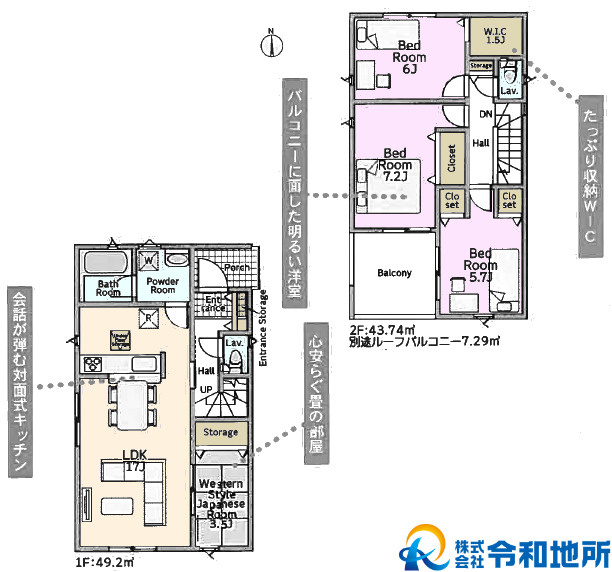 新築戸建　高座郡寒川町一之宮6丁目の間取り