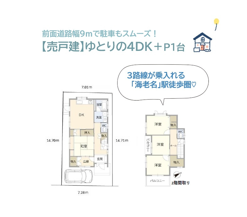 海老名市上郷３丁目　中古戸建　31.78坪の間取り|ライフステージの変化に柔軟に対応できるゆったり4ＤＫの間取プラン◎
客間・メイン居室にもピッタリは１階和室は調湿効果が高く、暑い時期は涼しく寒い時期には暖かく過ごせるメリットがございます♪