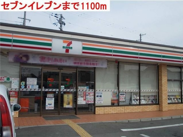 アン・フィオーレⅠの周辺|セブンイレブンまで1100m