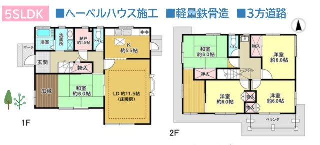 厚木市林2丁目　中古戸建　43.87坪　の間取り|プライベート空間＋αを確保しやすいゆとりある間取りが魅力的☆
リビングには床暖房を完備しており、１年中快適に◎