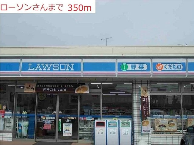 リサータＡの周辺|ローソン播磨東本荘店まで350m