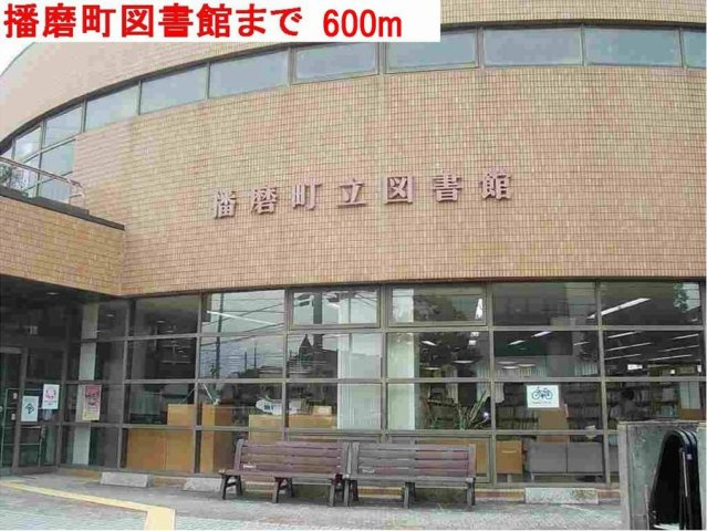 リサータＡの周辺|播磨町立図書館まで600m