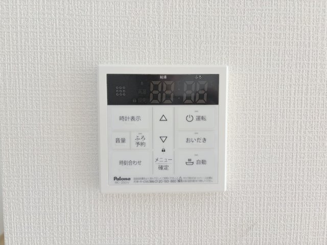 青梅師岡の発電・温水設備|ワンタッチでお湯張りや保温の操作ができる給湯リモコン。毎日のバスタイムも快適です。
