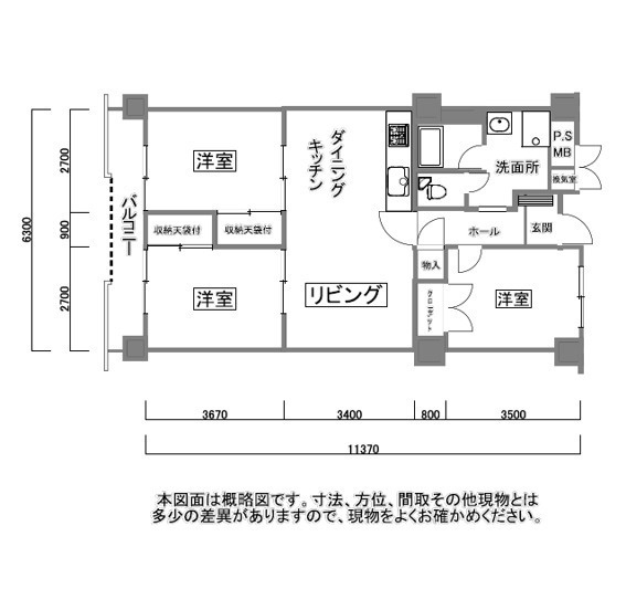 【間取り】