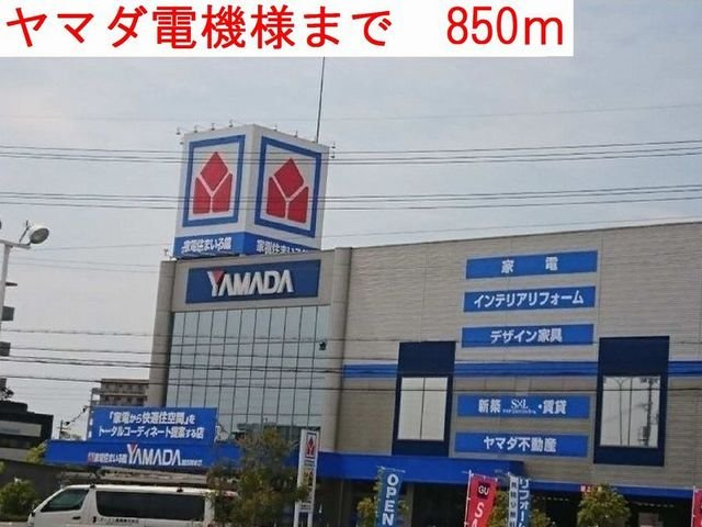 エザンステリトワールアムールの周辺|ヤマダ電機まで850m