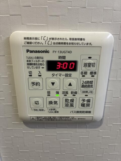 アーバングランデ市川のその他