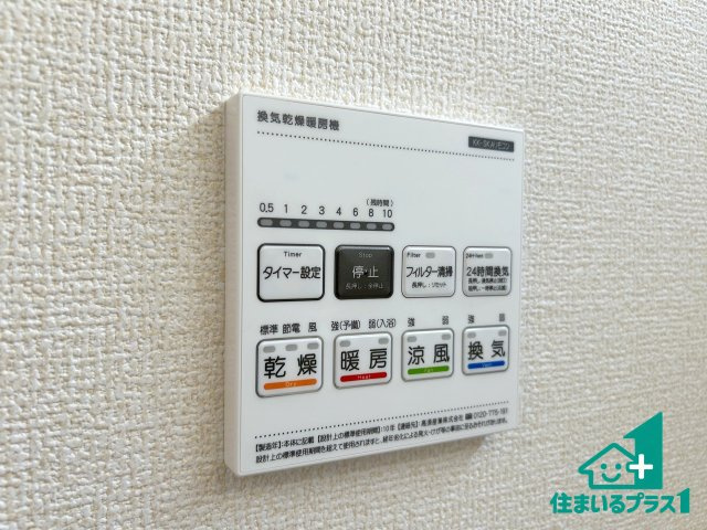 ●31(土)1(日)3(祝)現地説明会！　奈良市南新町　新築一戸建ての冷暖房・空調設備|浴室暖房乾燥機リモコン！浴室暖房・衣類乾燥・涼風・浴室換気、お風呂を快適・便利にする機能付き！暮らしに役立つ多彩な機能で一年中活躍します！