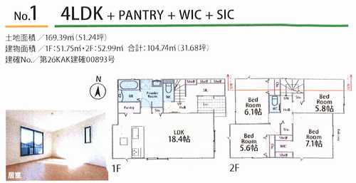 藤沢市亀井野3期　新築戸建全3棟　1号棟の間取り