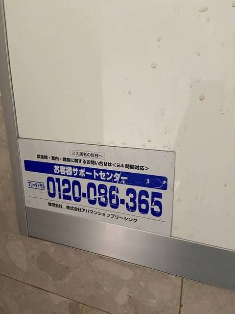 リリーパレスナルシマⅢの設備