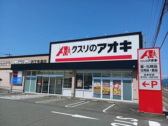 サニーヒル今津Ⅱのその他