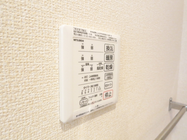 サニーコートの設備|浴室乾燥機完備！