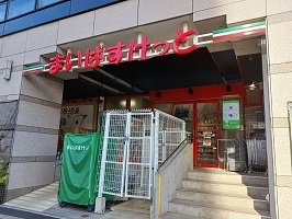 【周辺】 | 木場ビクトリーマンション | まいばすけっとまで270m