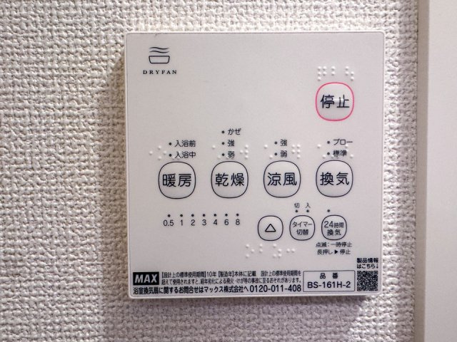 エクセラン　クレールの設備