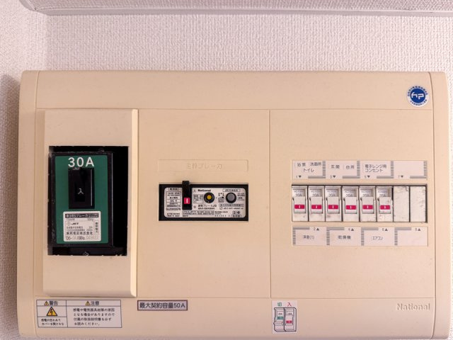 エクセラン　クレールの設備