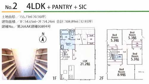 藤沢市亀井野3期　新築戸建全3棟　2号棟の間取り