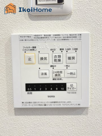 明石市魚住町金ケ崎　中古戸建の設備|【ホームページに現地動画掲載中】●年中無休：当日予約可●浴室暖房乾燥機が付いています。