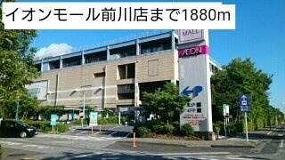 パルテノンの周辺|イオンモール前川店まで1880m