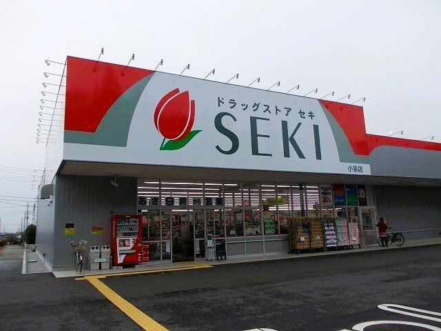 オークレアⅠの周辺|ドラッグストアセキ 小泉店まで510m