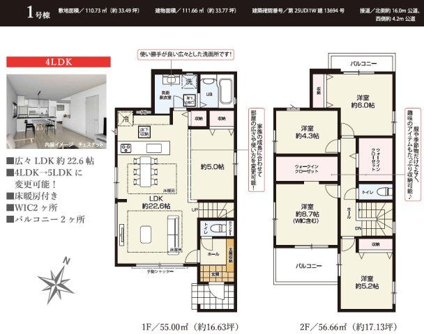 《仲介手数料半額》所沢市上安松13期