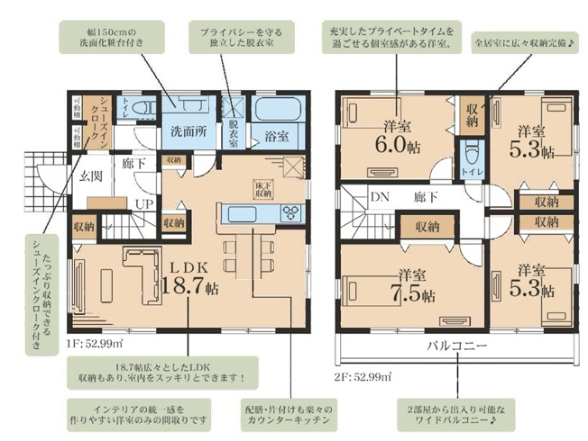 【間取り】 | 伊勢原市東大竹　限定１棟　新築住宅