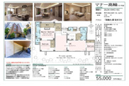 マナー高輪　仲介手数料無料＋100万円現金プレゼント中の画像